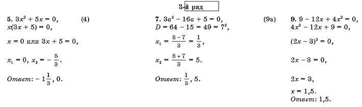 Контрольная работа по теме 10 способов решения квадратных уравнений