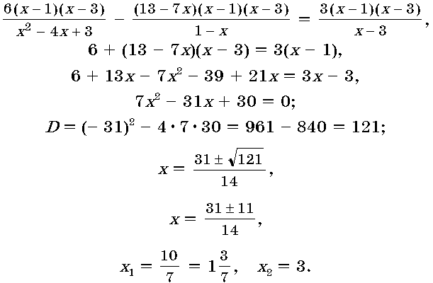 X 18 12 13. Квадратный трёхчлен решить x²-3x-4/x-4. 580. Решите уравнение: ) h)) 3 x + 7 x + 18 = 178.